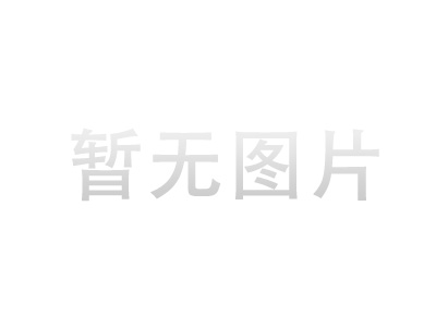 【尊重个人，优质服务，追求卓越】公司销售五部赵经理热情接待来自河北沧州盐山县馒头设备客户。